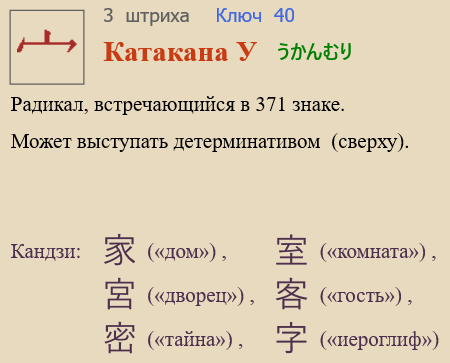 Катакана У